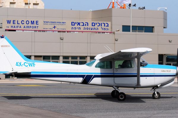 נמל התעופה חיפה (מאיר פדר / ויקימדיה קומונס)