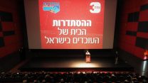 אירוע צוות 3 (קרדיט: נטלי -כריזמה פיקסל)