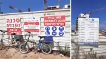 אתר הבנייה בהרצליה בו נפל אל מותו עובד בן 54. (צילום: משרד העבודה והרווחה)