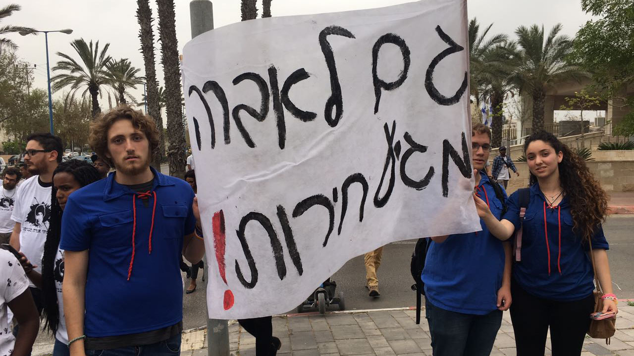 חניכות וחניכי הנוער העובד והלומד במחאה לשחרורו של אברה מנגיסטו (קרדיט: דוברות הנוע&quot;ל)