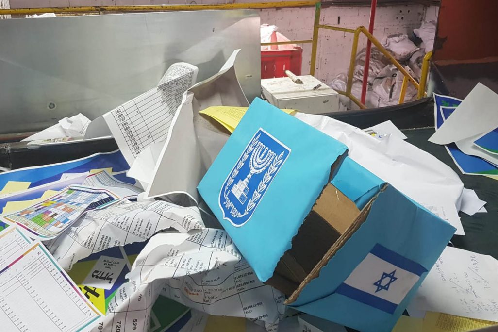 מיחזור חומרי תעמולה מהבחירות המוניציפאליות (ללא קרדיט) מיחזור חומרי תעמולה מהבחירות המוניציפאליות (ללא קרדיט)