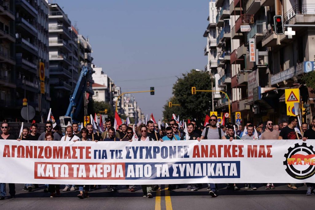 הפגנה בסלוניקי במהלך שביתה כללית של האיגודים המקצועיים ביוון. 2 באוקטובר 2019 (Photo by Achilleas Chiras/NurPhoto via Getty Images)