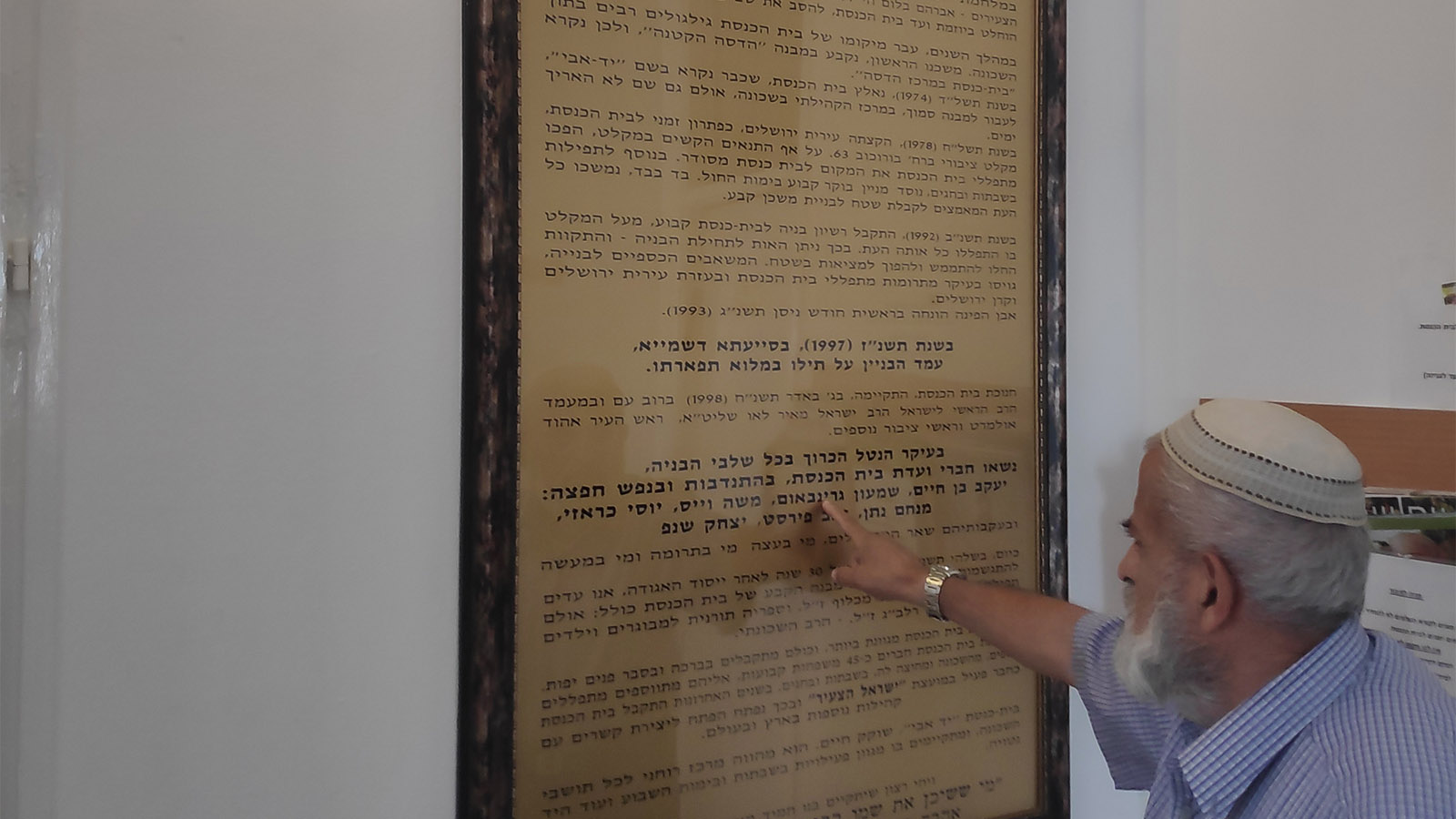 ישראל גולדנברג בית הכנסת 'יד אבי', ירושלים. (קרדיט: דוד טברקסי)