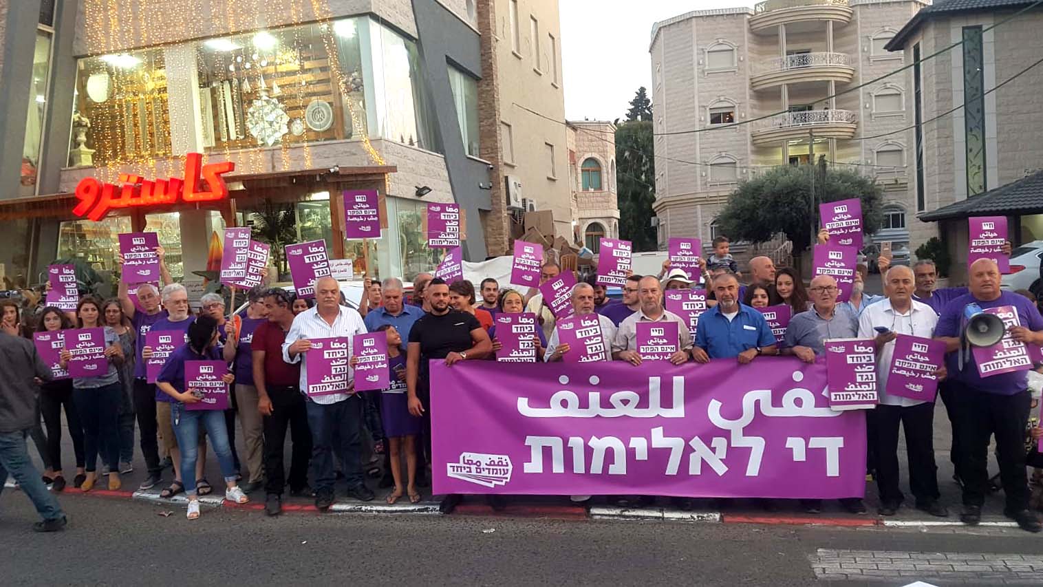 הפגנה בטמרה של תנועת 'עומדים ביחד' בדרישה לטיפול ממשלתי באלימות ובפשיעה בחברה הערבית, 12 באוקטובר 2019 (צילום: שי ניר)