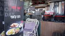 סניף ארומה במנחם בגין ת"א סגור בשל הרעלת מזון שהתרחשה במקום. 15 באוקטובר 2019 (צילום: אבשלום שושני/פלאש90)