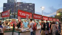 הפנינג ספרים 'עם עובד' בבית ההסתדרות (צילום: עם עובד)