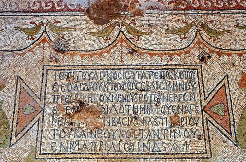 פסיפסים שנחשפו ברצפת הכנסיה (צילום: אסף פרץ, רשות העתיקות)