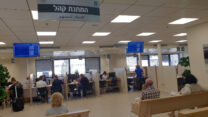 לשכת רשות האכיפה והגבייה (צילום: דוברות רשות האכיפה והגבייה)