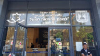 לשכת רשות האכיפה והגבייה (צילום: דוברות רשות האכיפה והגבייה)