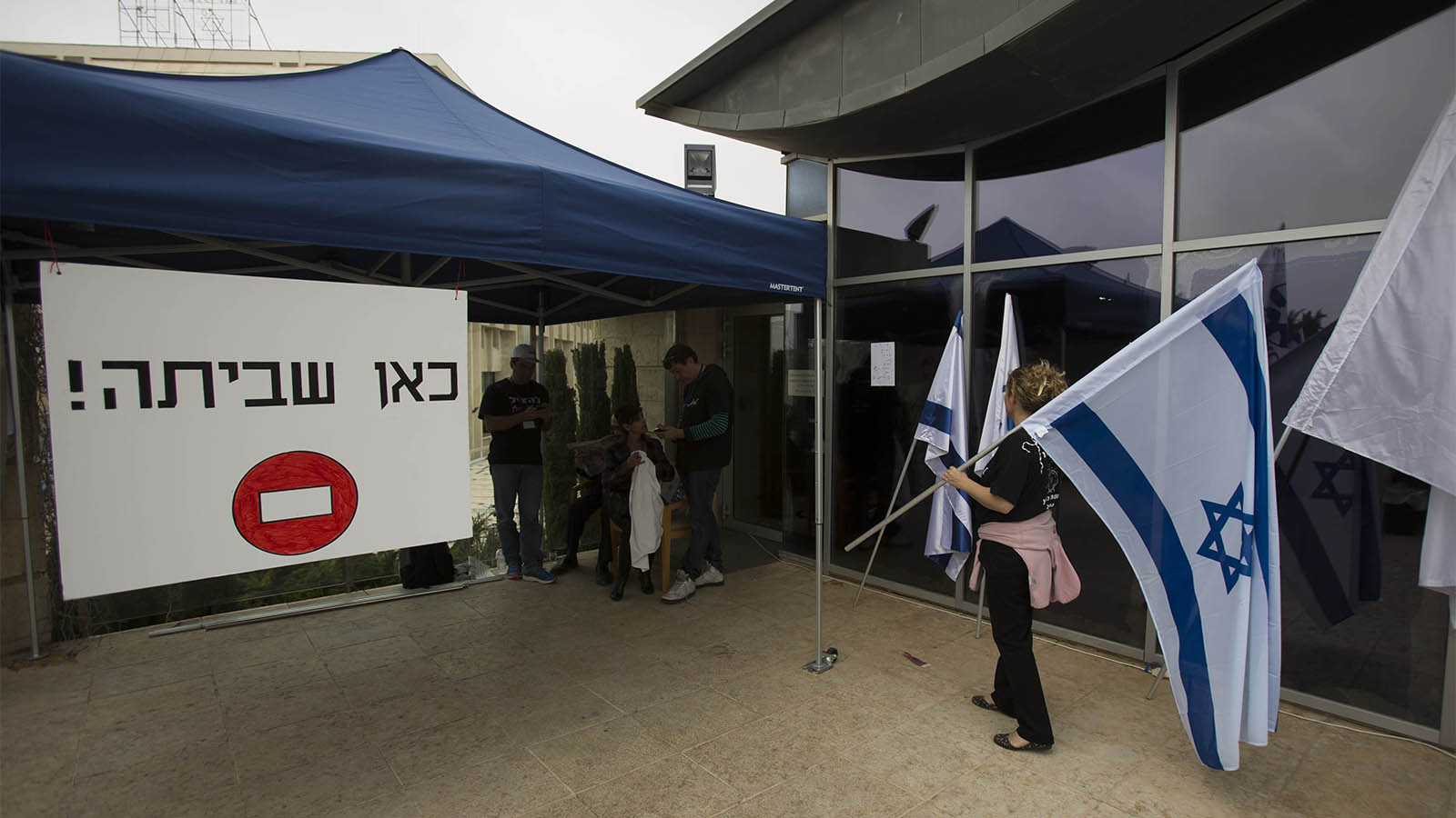 עובדי משרד החוץ בהפגננה מחוץ למשרדים בירושלים, 2014, תמונת ארכיון, למצולמים אין קשר לכתבה. (יונתן זינדל/פלאש90)