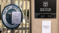 עיצומים במשרד החוץ (קרדיט ועד משרד החוץ)