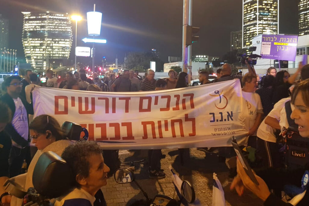 הפגנת הנכים מחוץ לקניון עזריאלי בתל אביב. 31 באוקטובר 2019. (קרדיט: טל כרמון)