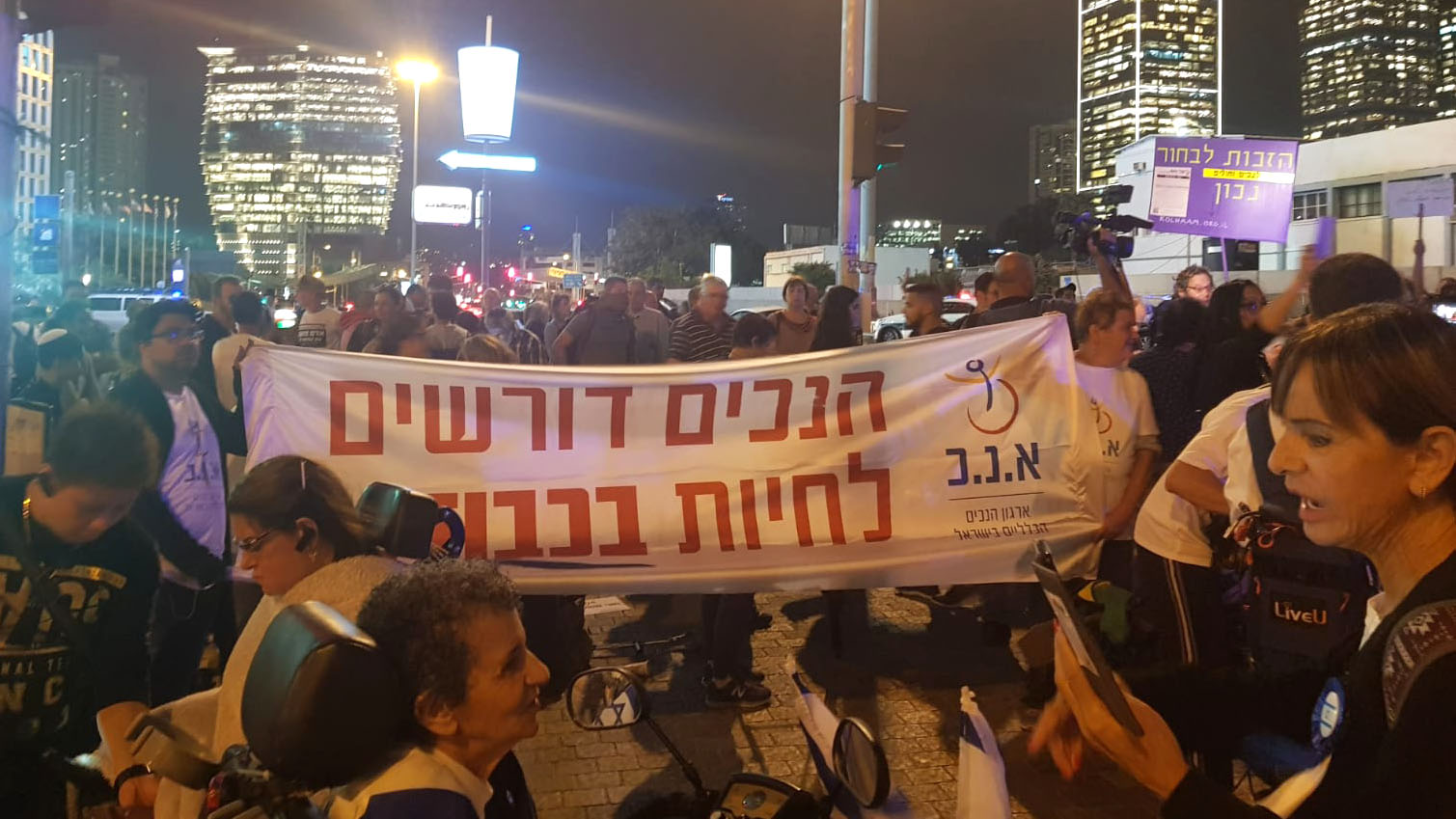 הפגנת הנכים מחוץ לקניון עזריאלי בתל אביב. 31 באוקטובר 2019. (קרדיט: טל כרמון)
