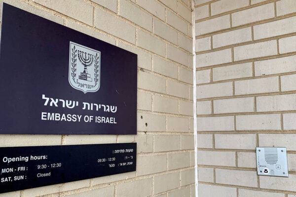 כניסה לשגרירות ישראל בחו״ל (צילום אילוסטרציה: Jer123 / Shutterstock.com)