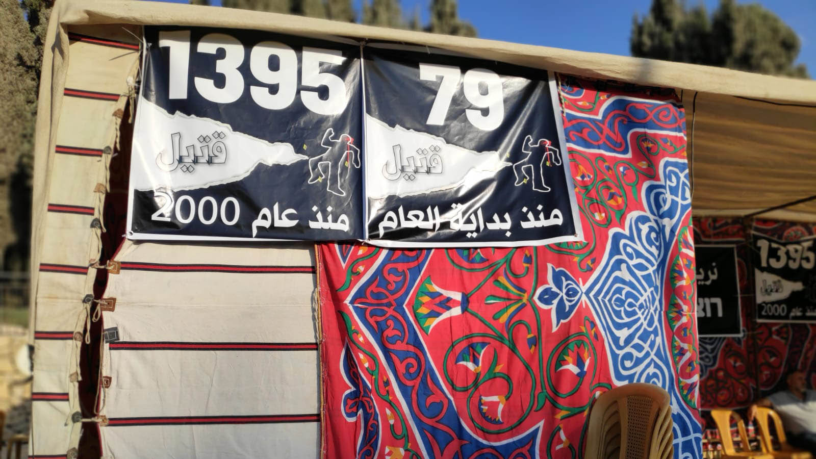 אוהל המחאה בירושלים, 3 בנובמבר 2019 (צילום: דוד טברסקי)