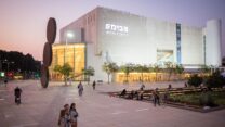 הבימה (מרים אלסטר / פלאש90)