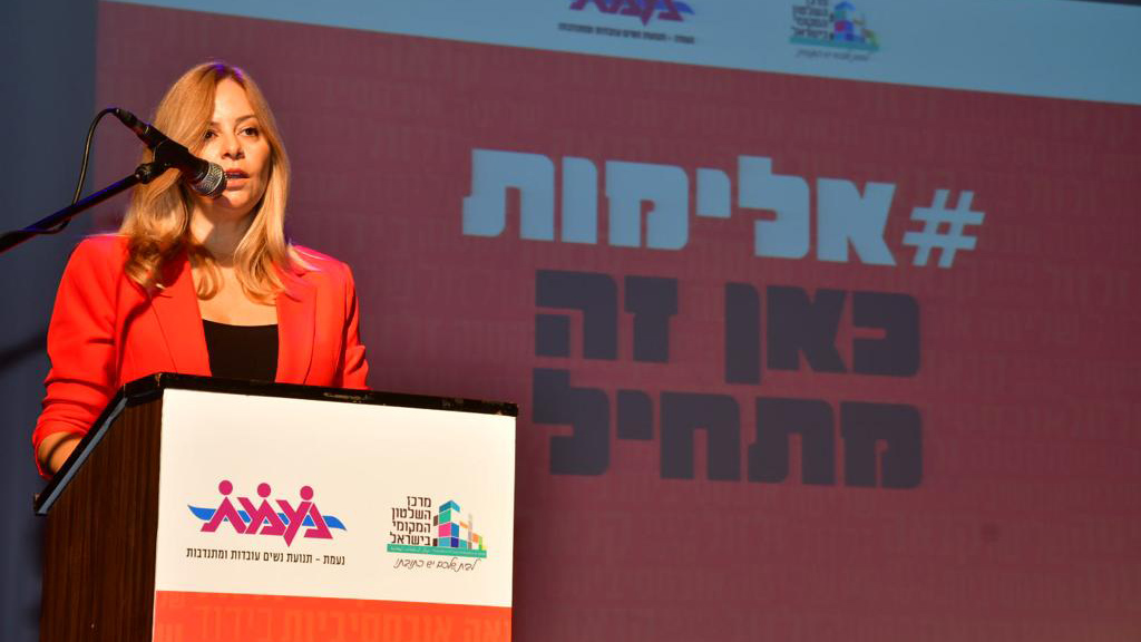 حاجيت فار، رئيسة نعمت، في مؤتمر نعمت حول مكافحة العنف ضد المرأة، 18 نوفمبر 2019 (تصوير: إسرائيل مالوفاني)