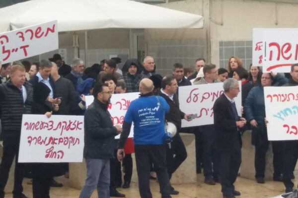 הפגנת עובדי משרד החוץ בירושלים, 10 דצמבר 2019. (ללא קרדיט)