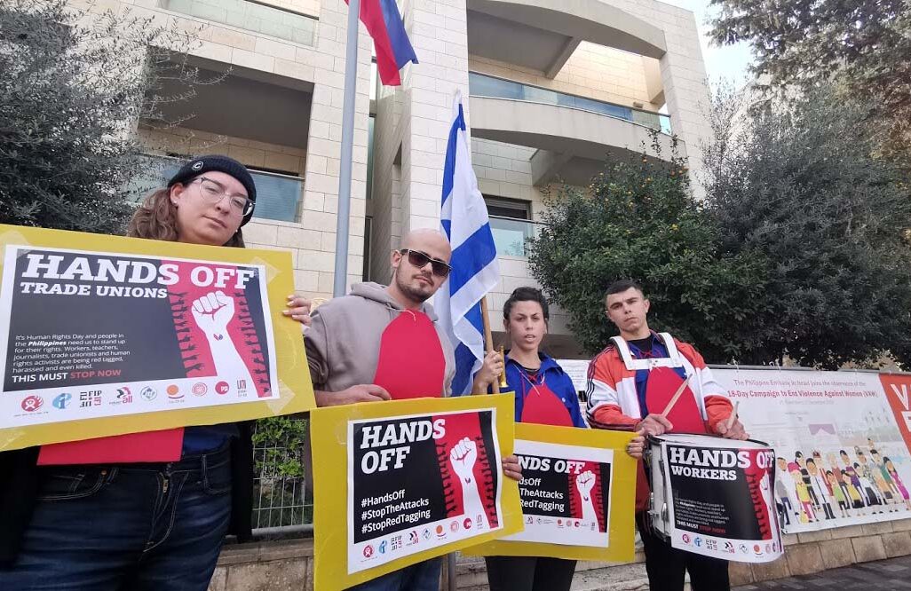 משמרת מחאה מול שגרירות הפיליפינים במחאה על פגיעה בזכויות עובדים במדינה (צילום: הסתדרות הנוער העובד והלומד)