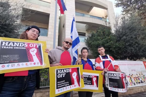 משמרת מחאה מול שגרירות הפיליפינים במחאה על פגיעה בזכויות עובדים במדינה (צילום: הסתדרות הנוער העובד והלומד)