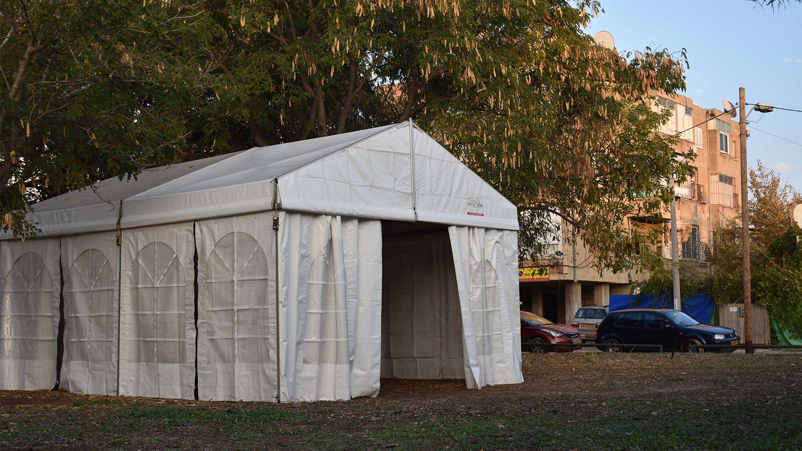 אוהל שהקימה עיריית ת&quot;א בשכונת קריית שלום, על מנת לספק שירותים לאוכלוסיית חסרי הבית (צילום: דוד טברסקי)