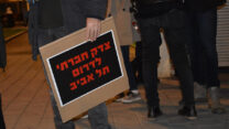 תושבי דרום תל אביב מפגינים על המצב בשכונות, 15 בדצמבר 2019 (צילום: יהל פרג')