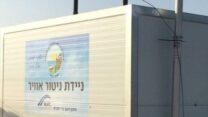 תחנת ניטור האוויר בנחשולים. (קרדיט: פייסבוק איגוד ערים לשמירת איכות הסביבה שרון - כרמל)