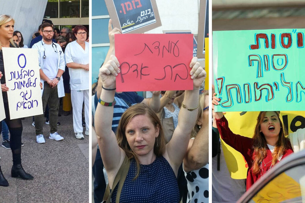 Government workers on strike:
From left: Hospital workers protesting incidents of violence against medical staff (Photograph: courtesy of protesters)
Teacher's protest in front of Ministry of Education offices in Tel-Aviv, October 2016 (Photograph: Davar)
Social worker's protest in Jerusalem (Photograph: Yonatan Zindel/ Flash 90)