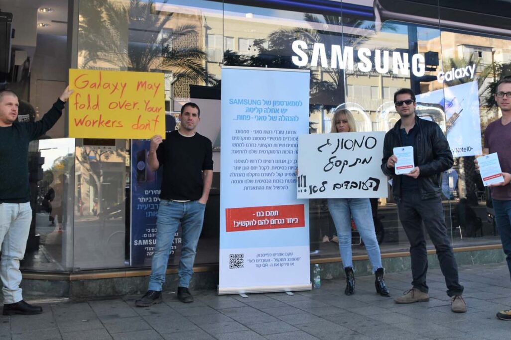 Workers protest as part of a labor dispute at Sunny Communications - the Israeli representative of Samsung (Photo: Histadrut spokesperson’s office)