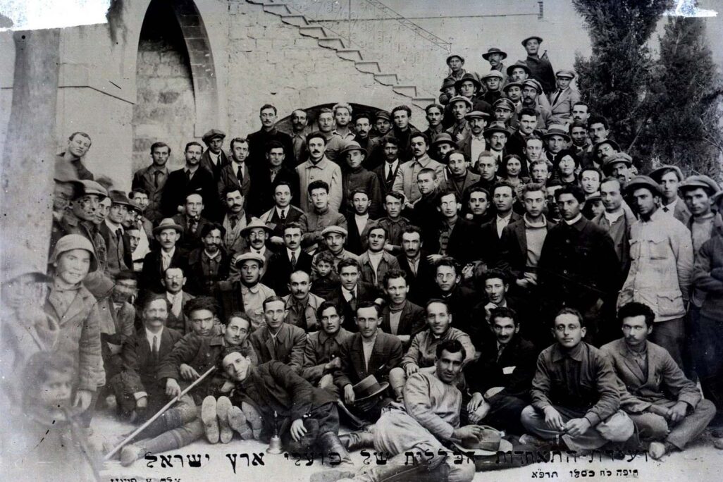 المشتركين في المؤتمر التأسيسيّ للهستدروت ديسمبر 1920 الذي أقيم في مبنى التخنيون القديم في حيفا (تصوير: س. فيجين/ من مجموعة صور معهد لاڤون)