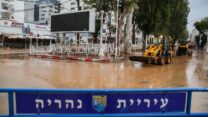 הצפות בנהריה (צילום: דוד כהן / פלאש 90).