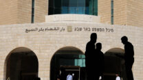 היכל בתי המשפט באר שבע (צילום: נתי שוחט/פלאש90)