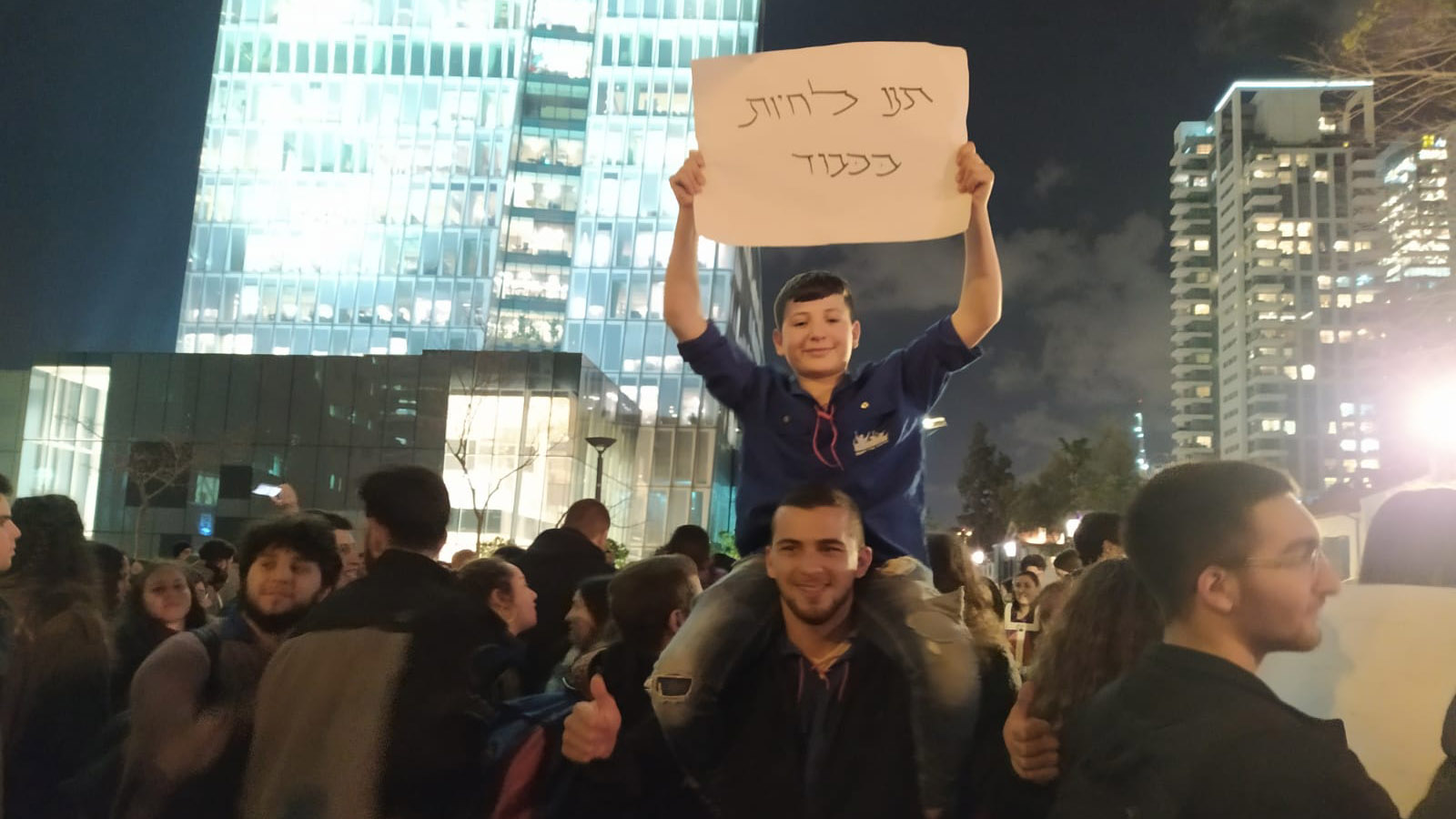 الاحتجاج من أجل رفع فوائد الإعاقة في تل أبيب ، 30 كانون الثاني (يناير) 2020 (تصوير: يهل فرج)