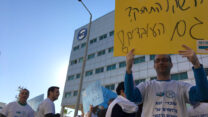 עובדים מפגינים מחוץ למשרדי ECI (צילום ארכיון: אגף הדוברות בהסתדרות)