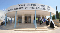 המרכז הרפואי לגליל בנהריה (צילום: רוני אלברט)