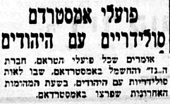 ידיעה בעיתון היישוב העברי 'הבוקר' במרץ 1941 על השביתה. (מתוך ארכיון העיתונות היהודית)