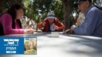 (צילום: דניאל שיטרית / פלאש90)