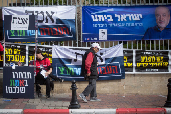 שלטי מפלגות בכניסה לקלפי בבחירות לכנסת ה-23 (צילום: מרים אלטשר/פלאש90)