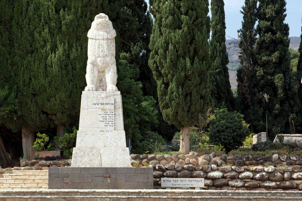 אנדרטת האריה השואג בחצר תל חי (צילום: יוסי זמיר/פלאש90) אנדרטת האריה השואג בחצר תל חי (צילום: יוסי זמיר/פלאש90)