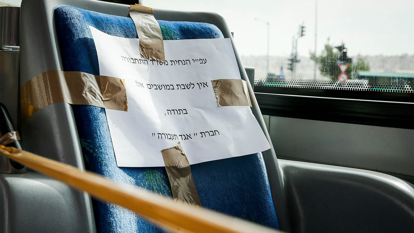 אמצעי מונע לשמירת בריאות הנהג באוטובוס בירושלים. 9 במרץ 2020. (צילום: Nasser Ishtayeh/Flash90)