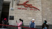 תור מחוץ לסניף הדואר בירושלים (צילום ארכיון: אוליבר פיטוסי/פלאש90)