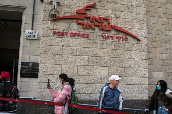תור מחוץ לסניף הדואר בירושלים (צילום ארכיון: אוליבר פיטוסי/פלאש90)