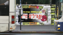 מודעה לגיוס תרומות של מד"א - אילוסטרציה. (צילום: פלאש90, עיבוד: אידאה)
