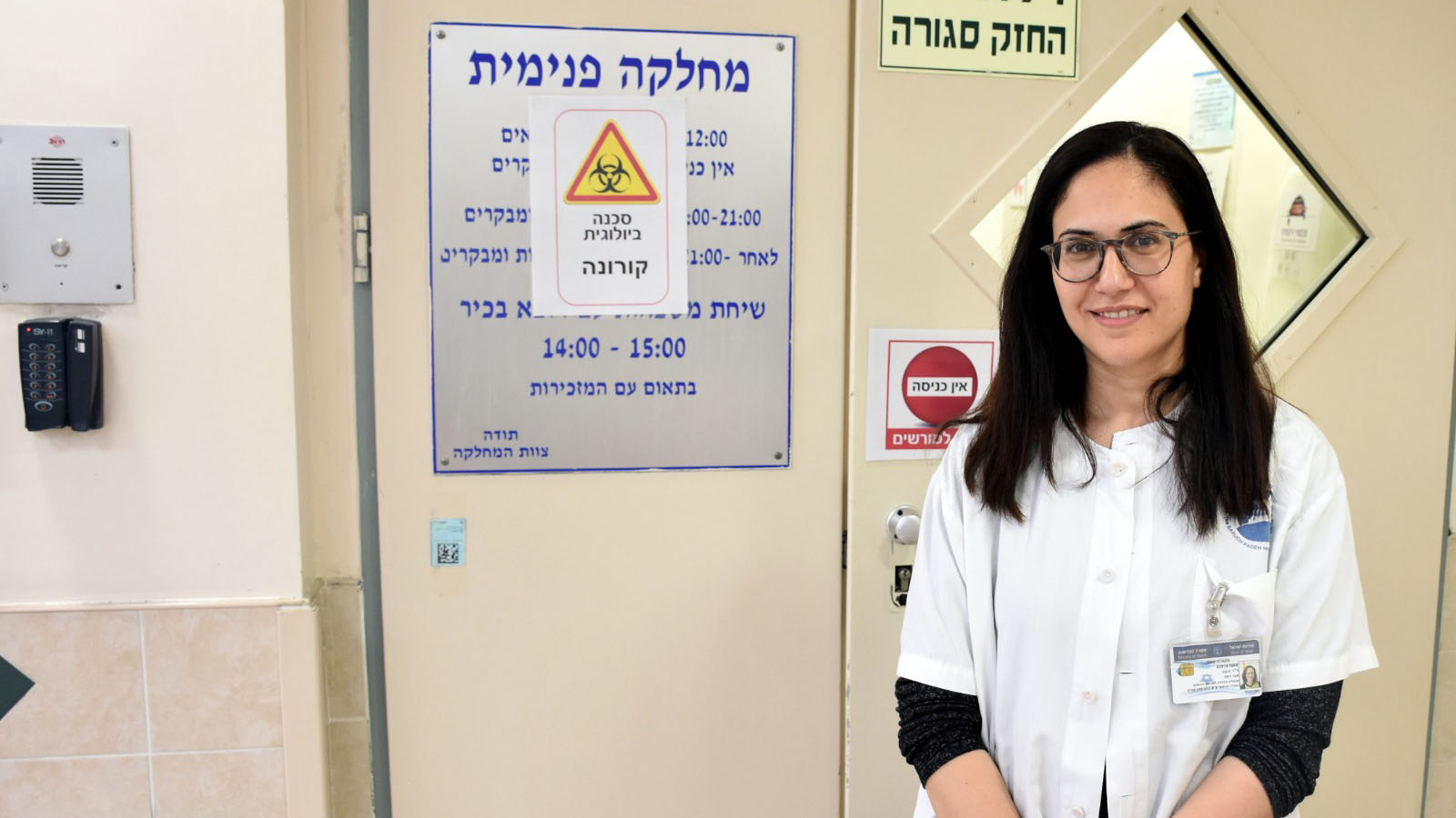Dr. Hiba Abu Ziad | 36 | Yafia | Director of the Infection Prevention Unit at Peda-Poria Hospital (Photograph: Maya Tzaban)