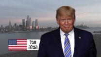 נשיא ארה"ב, דונלד טראמפ (Photos by: AP Photo/Alex Brandon | Gary Hershorn/Getty Images)