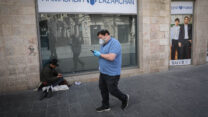 רחוב בירושלים. למצולם אין קשר לכתבה. (צילום: אוליבר פיטוסי / פלאש 90).