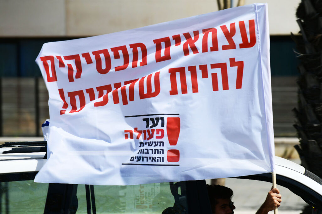 הפגנת העצמאים מול הכנסת, בשל משבר הקורונה. 30 במרץ. (צילום: תומר נויברג/פלאש90)