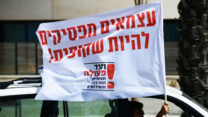 הפגנת העצמאים מול הכנסת, בשל משבר הקורונה. 30 במרץ. (צילום: תומר נויברג/פלאש90)