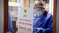 בדיקות מעבדה בבית חולים ברזילי באשקלון (פלאש 90)