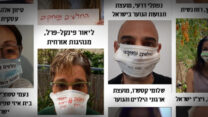 "מחאת המסיכות": מאות מנכ"לי עמותות במסר לראש הממשלה: "החלשים נמחקים". "האוצר יוצא בהצהרות שהם מספקים את התשתית ואת רשת הביטחון לעמותות, אבל בפועל אין תשתית ואין רשת ביטחון"